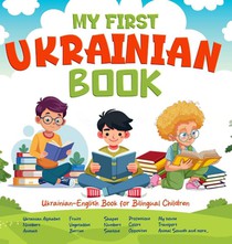 MY FIRST UKRAINIAN BOOK; Ukrainian-English Book for Bilingual Children