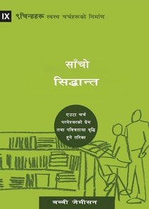Jamieson, B: Sound Doctrine (Nepali)