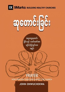 Prayer (Burmese)