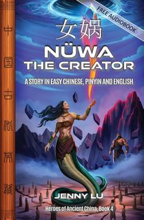 Nüwa the Creator
