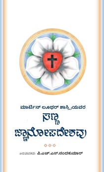 The Small Catechism in Kannada