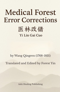 Medical Forest Error Corrections: Translation of Yi Lin Gai Cuo, a Chinese Medicine Classic