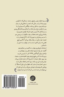 Golden House (Persian Edition): Kaakh Zarrin - Persian Edition of Golden House
