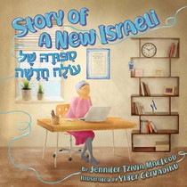 Story of a New Israeli