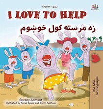 I Love to Help (English Pashto Bilingual Children's Book)