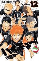 Haikyu!! 12 voorzijde