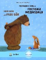 Herr Hase & Frau Bär. Kinderbuch Deutsch-Russisch voorzijde