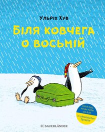 An der Arche um Acht (Bilia kovcheha o vosmii) voorzijde