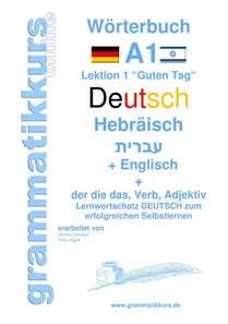 Woerterbuch Deutsch - Hebraisch - Englisch Niveau A1