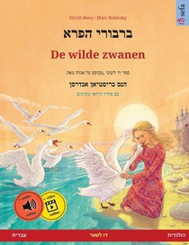 ברבורי הפרא - De wilde zwanen (עברית - הולנדית)