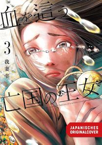 Blood Crawling Princess 03