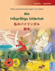Min tvåspråkiga bilderbok - 私のバイリンガル絵本 (svenska / japanska): Sefas vackraste bar