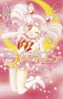 Pretty Guardian Sailor Moon 06