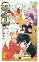 Inu Yasha New Edition 09