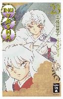 Inu Yasha New Edition 23