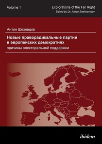 Novye pravoradikal'nye partii v evropeyskikh demokratiyakh