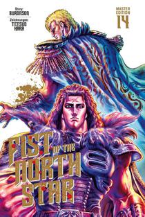 Fist of the North Star Master Edition 14