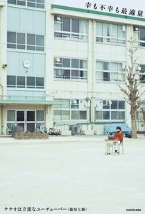 The Optimal Amount of Happiness and Misfortune