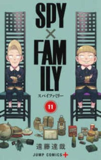 ＳＰＹ×ＦＡＭＩＬＹ １１