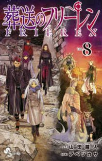 Frieren: Beyond Journey's End Volume 8