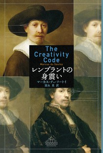 The Creativity Code