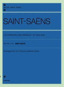 Le Carnaval Des Animaux (Carnival of the Animals): Piano Solo