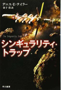 The Singularity Trap