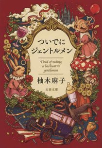 Tired of Taking a Backseat to Gentlemen