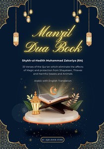 Manzil Dua Book: Arabic with English Translation - Protection and cure against Magic, Jinn, Shayateen, Witchcraft and other worldly troubles and calam