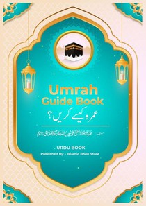Umrah Guide Book