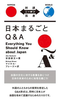 Abe, N: Everything You Should Know about Japan