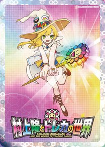 Takashi Murakami and the World of Trading Cards: Magazine House Mook