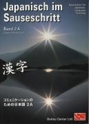 Japanisch im Sauseschritt 2A. Standardausgabe