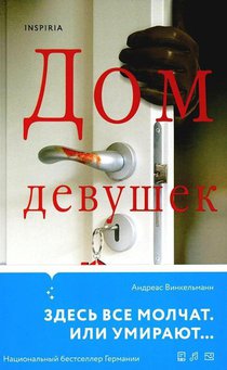 Dom devushek