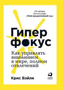 &: Гиперфок&