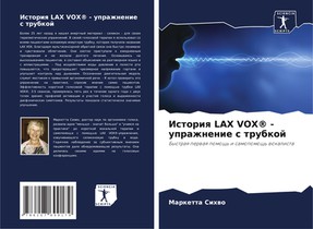 Istoriq LAX VOX® - uprazhnenie s trubkoj
