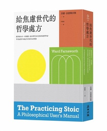 The Practicing Stoic: A Philosophical User's Manual