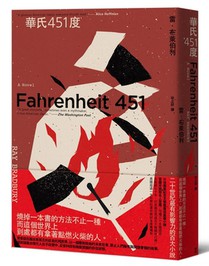 Fahrenheit 451