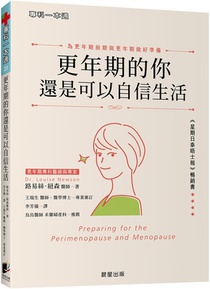 Preparing for the Perimenopause and Menopause