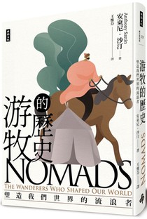 Nomads: The Wanderers Who Shaped Our World