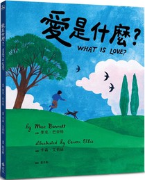 What Is Love