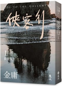 Knight's Journey (1)