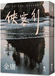 Knight's Journey (2)