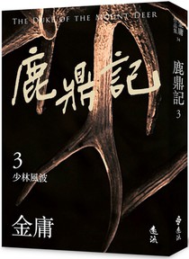 The Deer and the Cauldron (3)