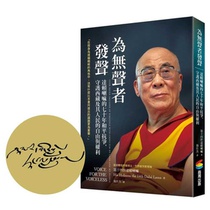 Voice for the Voiceless: Over Seven Decades of Struggle with China for My Land and My People