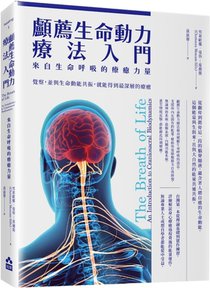 The Breath of Life: An Introduction to Craniosacral Biodynamics