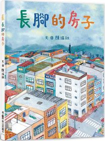 The House with Long Feet (Second Edition)
