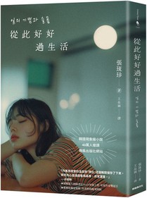 Live Well from Now on