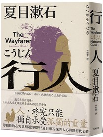 Pedestrian: How Far Are Your Heart and Mine Connected