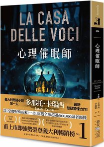 Psychological Hypnotist